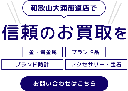 きめ細やかなサービス