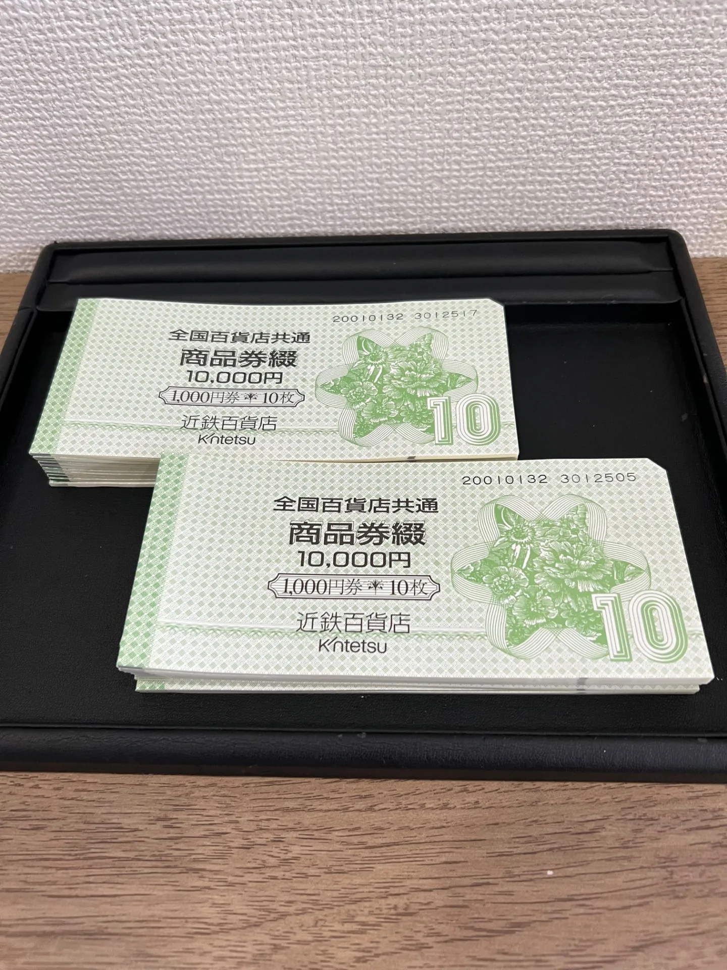 全国百貨店共通商品券綴(10.000円分)をお買取いたしました